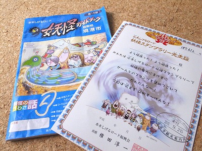 スタンプラリー(400).jpg