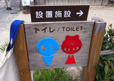 トイレ(400).jpg